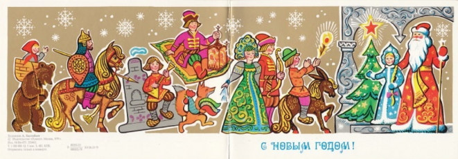 А. Бастабаев / 1979