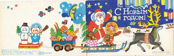 В. Бильтюков / 1979