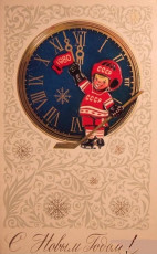 А. Бойков / 1979