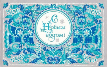 В. Белкин / 1979