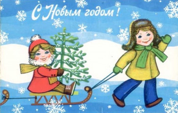 Е. Плахотникова / 1979