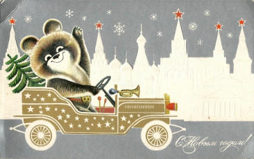 М. Маркин / 1979