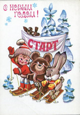 В. Четвериков / 1979