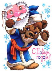 В. Четвериков / 1979