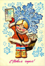 В. Четвериков / 1979