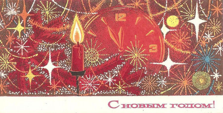 В. Евдокиминкин / 1979