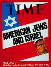 American Jews and Israel - Mar. 10, 1975