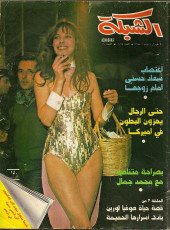 Jane Birkin for Achabaka Magazine (Lebanon) / June 1975