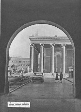 Донецк. Вид на драмтеатр из арки жилого дома / 1962