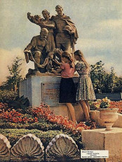 Донецк. Советский народ помнит подвиг тех, кто победил фашизм / 1962
