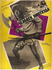 Человек ниоткуда / худ. Борис Рудин (1961)