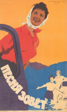 Песня зовёт / худ. Борис Зеленский (1961)