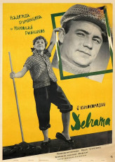 Девчата / худ. Владимир Кононов (1962)
