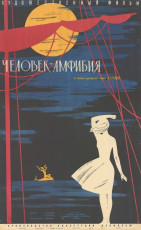Человек-амфибия / худ. Алексей Фёдоров (1962)