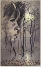 Иваново детство / худ. Иван Коваленко (1962)
