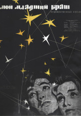 Третий тайм / худ. Сергей Дацкевич (1962)