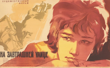 На завтрашней улице / худ. Борис Зеленский (1965)