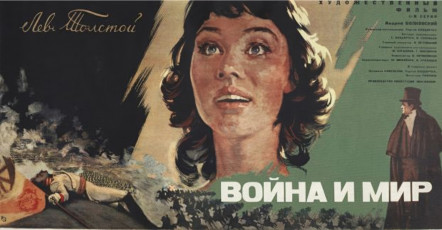 Война и мир / худ. Геннадий Мясников (1966)