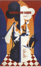 Волшебная лампа Аладдина / худ. Василий Островский (1966)