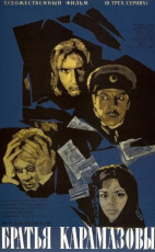 Братья Карамазовы / худ. Сергей Дацкевич (1968)