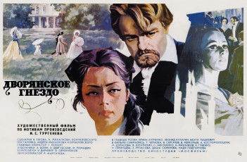 Дворянское гнездо / худ. Евгений Гребенщиков (1969)