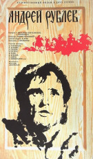 Андрей Рублев / худ. Мирон Лукьянов (1969)